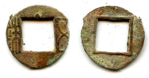Crude Zao Bian Wu Zhu cash, 420-589 AD, Hartill 10.28var - unlisted with a star on obverse