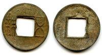Bronze Wu Zhu ("5 zhu"), unknown issue from ca.100-500 AD, China (Hartill 10.38) - rare type  with a disjoined "Wu"