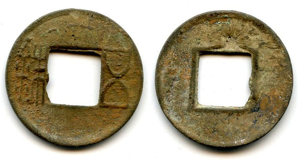 Bronze Wu Zhu ("5 zhu"), unknown issue from ca.100-500 AD, China (Hartill 10.38) - rare type  with a disjoined "Wu"