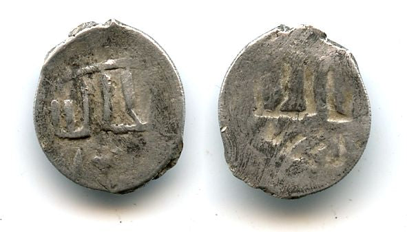 Very rare and high quality for the type - late silver dirham of Ghiyas ud-din (AH 826-828 / 1422-1424), NM, ND, Jochid Mongols (cf. Sagdeyeva 560)