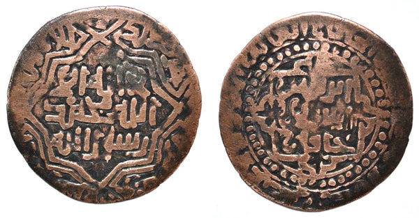 Rare huge bronze broad fals, issued by Arslan Khaqan Ibrahin bin Hussein, Uzjend mint, 570 AH / 1174 AD, Qarakhanid Qaganate