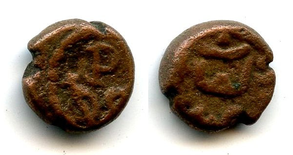 Rare 2-cash issued by VOC (Dutch East India Company), issued 1646-1724, Pulicat mint, India
