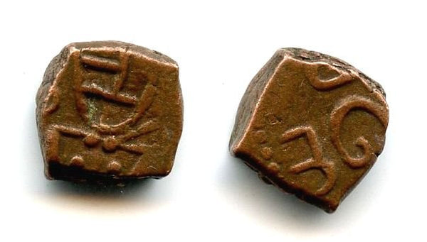 Scarce bronze cache struck during the Dutch occupation of the French Indian city of Pondicherry, 1693-1698