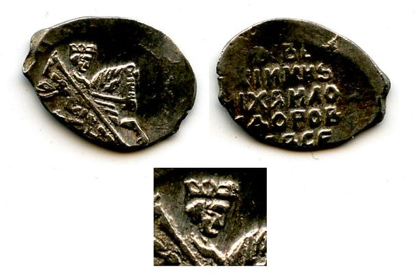 A beauty! Silver kopek of Mikhail Romanov (1613-1645), Moscow, Russia