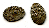 Silver kopek of Tsar Fyodor Alexeyevich (1676-1682), Moscow mint, Russia (Grishin #1477)