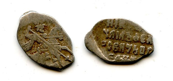 Silver kopek of Michail Fyodorivich Romanov (1613-1645), MO mintmark, minted 1616, Moscow mint, Russia (Grishin #406)