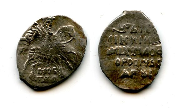 Silver kopek of Michail Fyodorivich Romanov (1613-1645), MOC-KBA mintmark, minted 1613-1614, Moscow mint, Russia (Grishin #333)