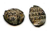 Silver kopek of Michail Fyodorivich Romanov (1613-1645), MO mintmark, minted 1624-1626, Moscow mint, Russia (Grishin #487)