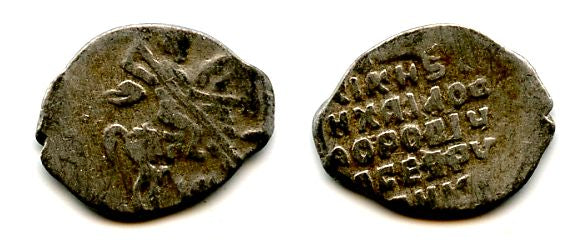 Silver kopek of Michail Fyodorivich Romanov (1613-1645), MO mintmark, minted 1617, Moscow mint, Russia (Grishin #415)