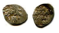 Silver kopek of Michail Fyodorivich Romanov (1613-1645), illicit irregular issue, imitating Moscow mint, Russia (cf. Grishin #900)