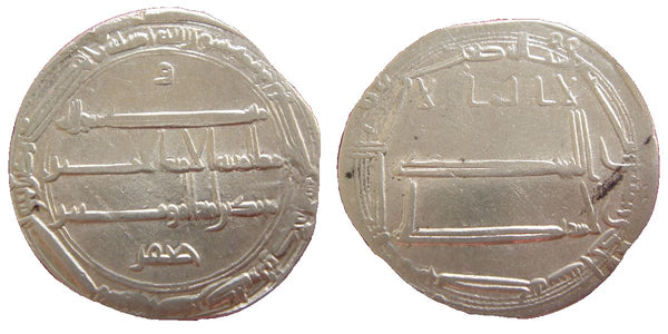 Silver dirham of Caliph Harun al-Rashid (786-809 AD) citing al-Amin and Jaffar, al-Mohammadiya mint, 181 AH/797 AD, Abbasid Caliphate