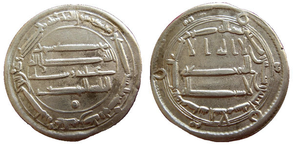 Silver dirham of Caliph al-Mahdi (775-785 AD), Medinat al-Salam mint, minted 162 AH/778 AD, Abbasid Caliphate