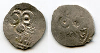 Rare and superb silver denga of Duke Fyodor Olegovich (1402-1427), Ryazan Duchy, Russia