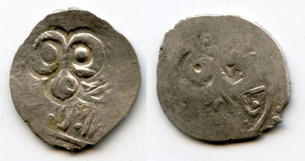 Rare and superb silver denga of Duke Fyodor Olegovich (1402-1427), Ryazan Duchy, Russia