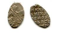 Silver kopek of Michail Fyodorivich Romanov (1613-1645), MO mintmark, minted 1640-1641, Moscow mint, Russia (Grishin #611)