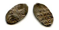 High quality silver kopek of Michail Fyodorivich Romanov (1613-1645), monogrammed MO mintmark, minted 1637, Moscow mint, Russia (Grishin #569)