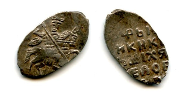 High quality silver kopek of Michail Fyodorivich Romanov (1613-1645), monogrammed MO mintmark, minted 1637, Moscow mint, Russia (Grishin #569)