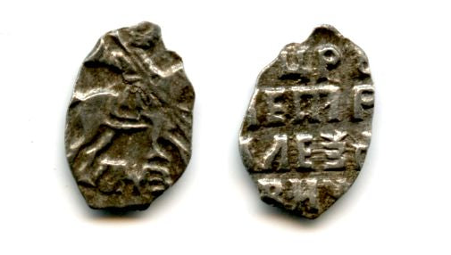 Silver dated kopek (1707) with a short legend, Peter I "the Great" (1682-1725), Kadashev mint, Russia (Grishin group 3 #14)