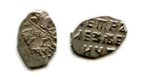 High quality! Silver dated kopek (Cyrillic date 1701), Peter I "the Great" (1682-1725), Kadashev mint, Russia (Grishin group III)