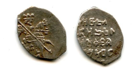 Silver kopek of Michail Fyodorivich Romanov (1613-1645), M mintmark, minted 1617, Moscow mint, Russia (Grishin #406)