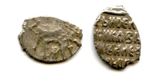 Silver kopek of Ivan V (1682-1696), Moscow mint, Russia (Grishin 1491)