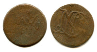 Copper duit, Louis Napoleon Bonaparte (1806-1810), Java, 1810, Dutch East Indies (KM #225)