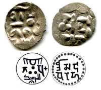 Silver damma of governor Asad, bilingual type with Arabic and Brahmi inscriptions,  Multan, ca.712-856 AD - Ummayad or Abbasid governors of Multan, among the first Islamic coins in India!