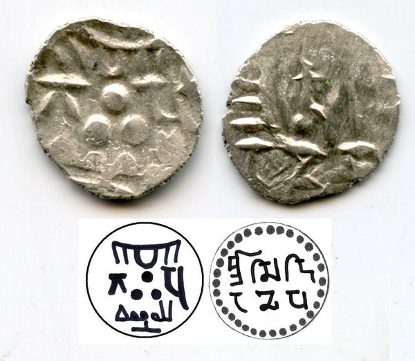 Silver damma of Mihira Deva / Mih,  Multan, ca. 712-856 AD - Sun-temple issue from Multan?; Ummayad governors of Multan, among the first Islamic coins in India!