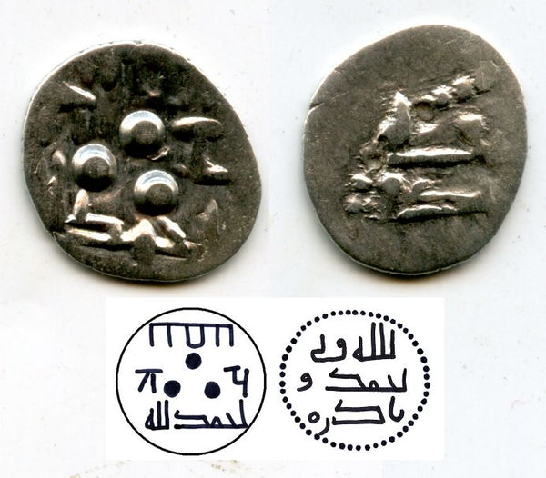Silver damma in the name of the Governor Ahmd,  Multan, ca. 712-856 AD - Ummayad governors of Multan, among the first Islamic coins in India!