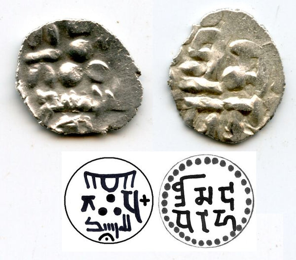 Silver damma of governor Shibl, bilingual type with Arabic and Brahmi inscriptions,  Multan, ca.712-856 AD - Ummayad or Abbasid governors of Multan, among the first Islamic coins in India!