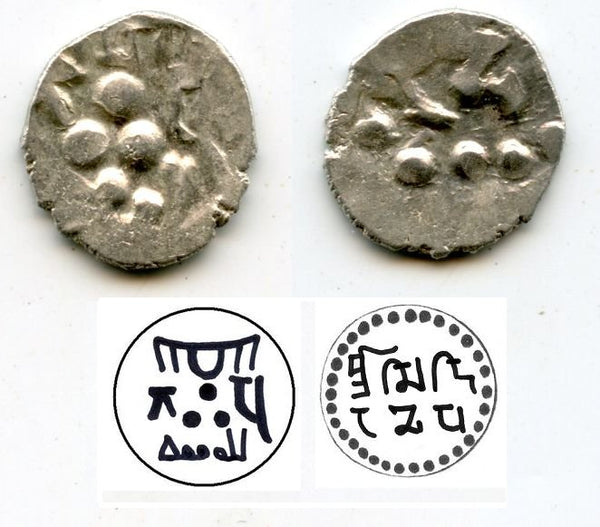 Silver damma of Mihira Deva / Mih,  Multan, ca. 712-856 AD - Sun-temple issue from Multan?; Ummayad governors of Multan, among the first Islamic coins in India!