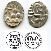 Silver damma of Mihira Deva / Mih,  Multan, ca. 712-856 AD - Sun-temple issue from Multan?; Ummayad and Abbasid governors of Multan, among the first Islamic coins in India!