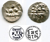 Silver damma of Shibl, c.840-860s, Abbasid governors of Multan, among the first Islamic coins in India!