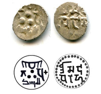 Silver damma of governor Asad, bilingual type with Arabic and Brahmi inscriptions,  Multan, ca.712-856 AD - Ummayad or Abbasid governors of Multan, among the first Islamic coins in India!