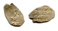 Silver kopek of Ivan V (1682-1696), Moscow mint, Russia (Grishin #1495)