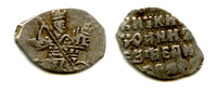 Silver kopek of Ivan V (1682-1696), Moscow mint, Russia (Grishin #1495)