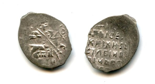 Rare silver kopek in the name of Vasiliy IV Shuiski (1606-1610), minted by Sweden during the Swedish occupation of Novgorod, Russia (Grishin #325)