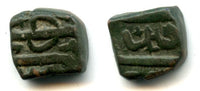 Scarce large falus of Emperor Jahangir (1605-1628), Ujjain mint - provincial Malwa issue, Mughal Empire