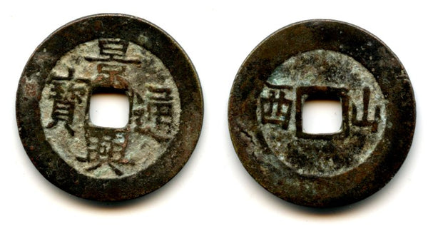 1740-1786 - Bronze cash of Emperor Lê Hien Tông (1740-1786) with Sontay on reverse, Later Lê Dynasty (1428-1788), Kingdom of Vietnam (KM #68)