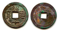 1434-1440 - AE cash (two-dot "thong"), Emperor Lê Thái Tông (1433-1442), Later Lê Dynasty (1428-1788), Kingdom of Vietnam (VC #101)