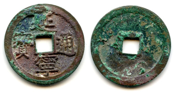 Nice large Duyen Ninh cash of Lê Nhân Tông (1442-1459), Later Le Dynasty, Vietnam