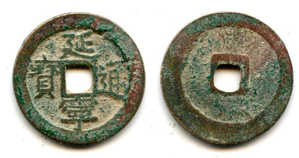 Large Duyen Ninh cash of Lê Nhân Tông (1442-1459), Later Le Dynasty, Vietnam