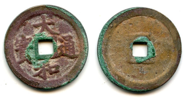 Large cash of Lê Nhân Tông (1442-1459), Later Lê dynasty, Vietnam