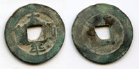 ca.1558-1577 AD - Bronze Thai Binh cash of Lord Nguyen Hoang (1558-1613), Nguyen Lords, Southern Vietnam