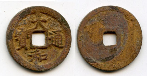 Official Dai Hoa cash of Lê Nhân Tông (1442-1459), Later Lê dynasty, Vietnam