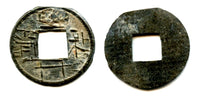 Rare tin cash with Chinese characters "Shi Dan Li Bao", Chinese Sultan Li Poh (ca.1450's-1470's) in Palembang, Indonesia