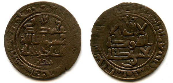 RRR! Very rare bronze fals, joint issue by Hakan Ahmd bin Ali and Simnani, Bukhara mint, 405 AH/ 1014 AD, Qarakhanid Qaganate