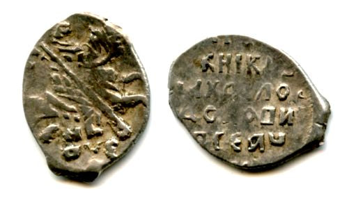 Rare mint! Silver kopek of Michail Fyodorivich Romanov (1613-1645), H-PVE mintmark, minted 1617, Novgorod mint, Russia (Grishin #644)