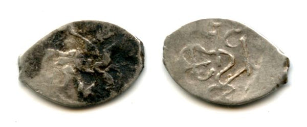 Rare silver denga of Grand Duke Vasili III Ivanovich (1505-1533), Moscow mint with "M" mintmark, Russia (Huletski #3201b)