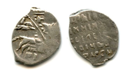 Rare silver kopek in the name of Vasiliy IV Shuiski (1606-1610), minted by Sweden during the Swedish occupation of Novgorod, Russia (Grishin #325)